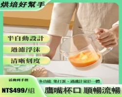 多功能攪蛋杯