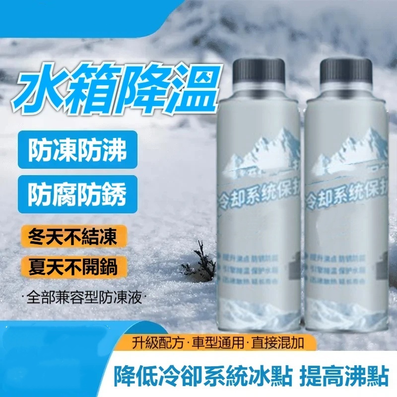 水箱降溫神器