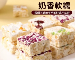 羊奶雪花酥