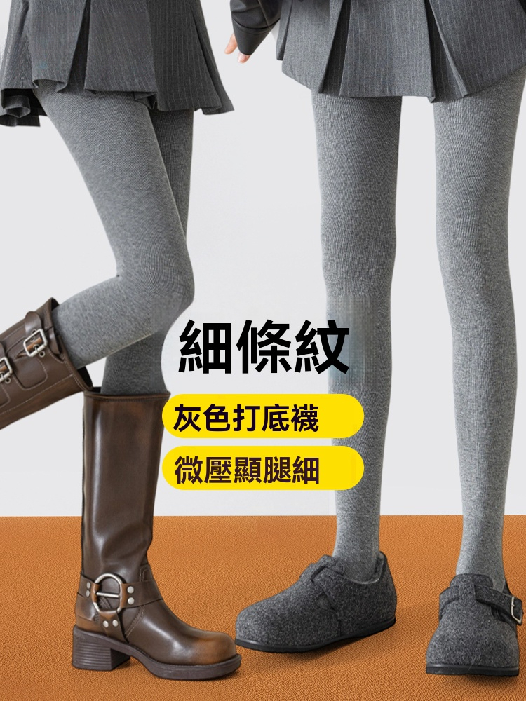 豎條紋打底褲