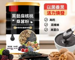 五黑元氣粉