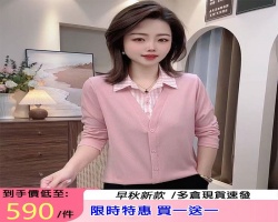 拼接減齡長袖